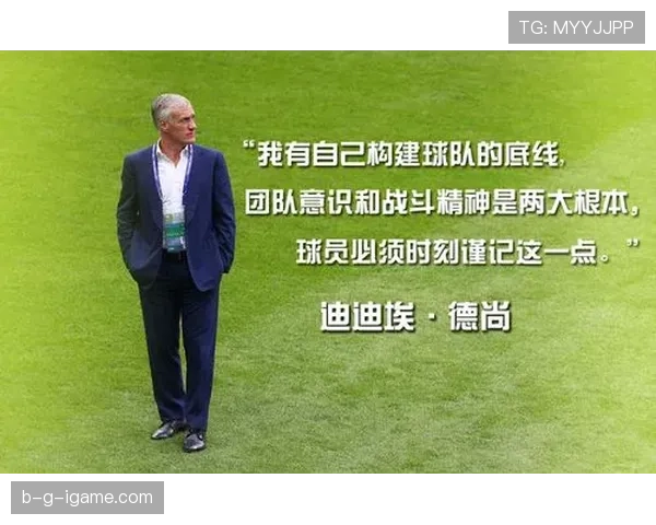 德尚足球影响力深度解析：他如何塑造下一代球场领袖引关注