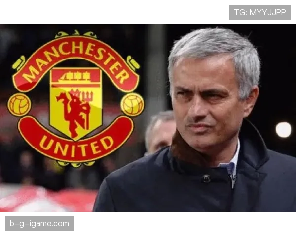 穆里尼奥战术纪律奏效，球队稳健发挥斩获关键胜利