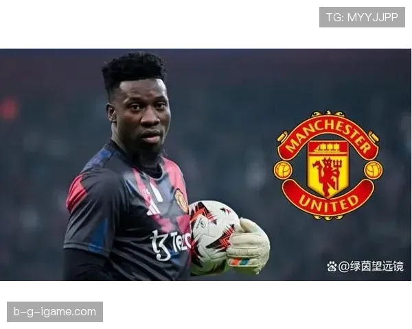 奥纳纳从里尔主力到英超重金引援的身价跃升解析 奥纳纳从里尔主力到英超重金引援的身价跃升解析